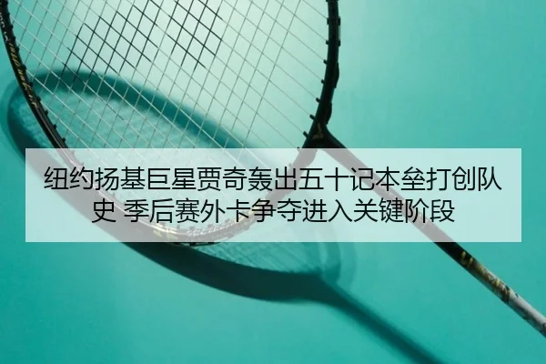 niu-yue-yang-ji-ju-xing-jia-qi-hong-chu-wu-shi-ji-ben-lei-da-chuang-dui-shi-ji-hou-sai-wai-ka-zheng-duo-jin-ru-guan-2-810.jpg